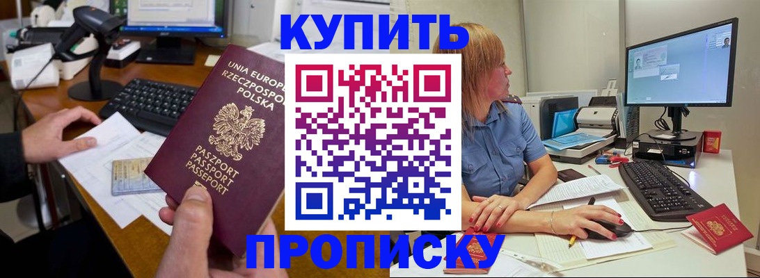 прописка штамп в Невьянске