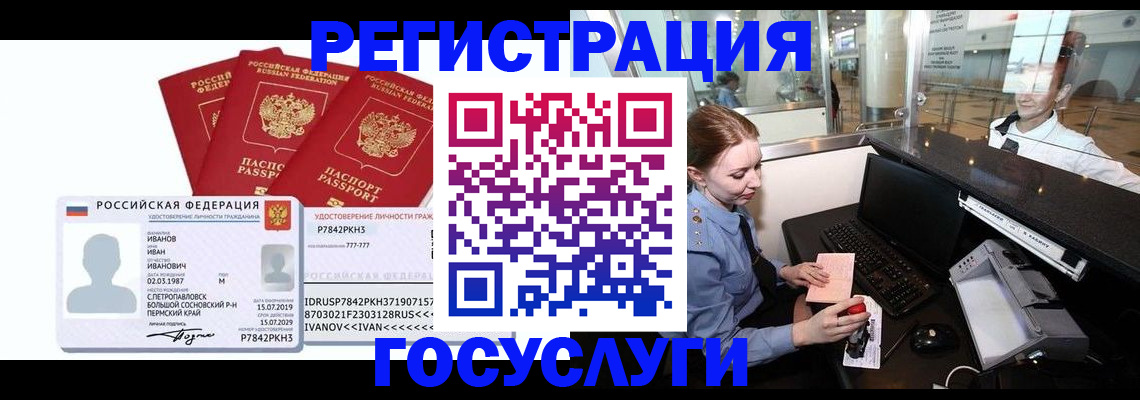 временная регистрация недорого в Невьянске