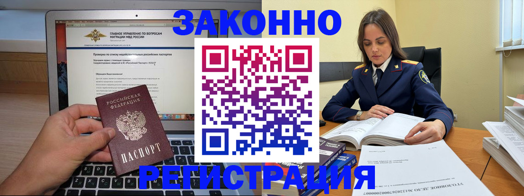 прописка гарантия в Невьянске