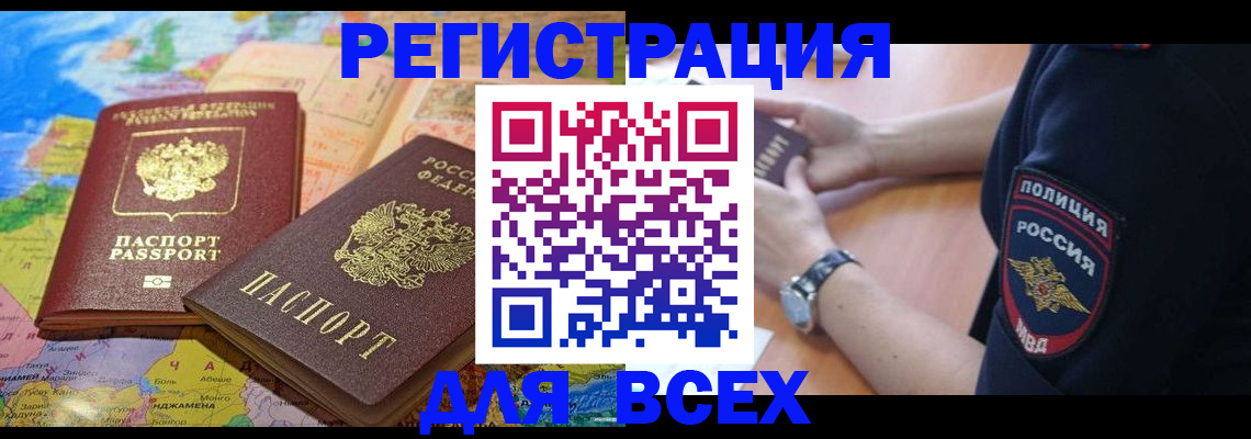 временная прописка в Невьянске