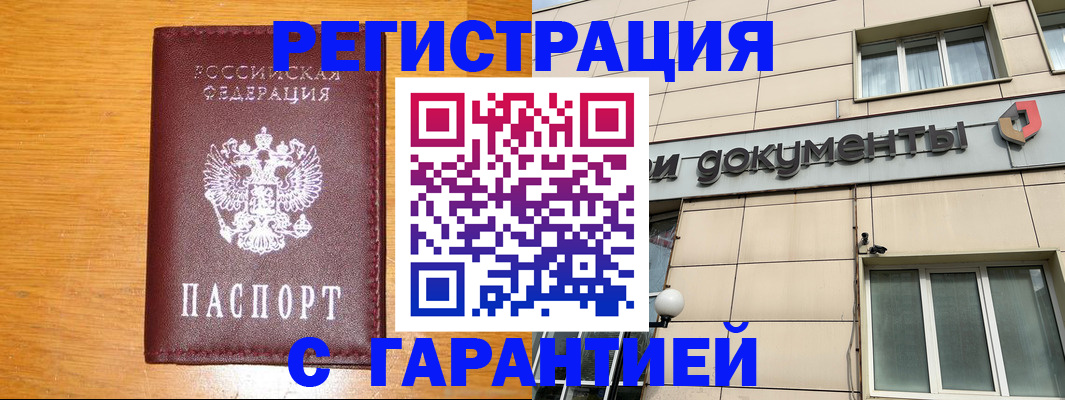 прописка законно в Невьянске