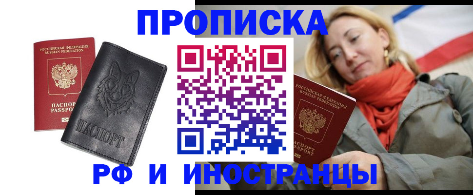 прописка в Невьянске