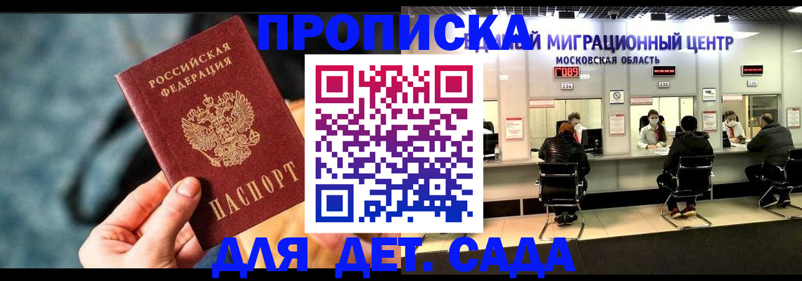 прописка для военкомата в Невьянске