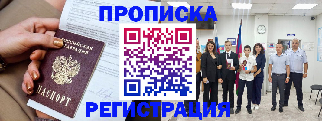 прописка поиск в Невьянске